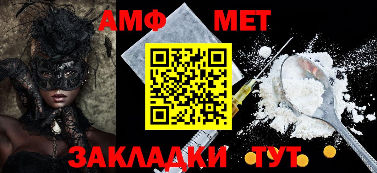 Амфетамин 98%  Вход с VPN  Amphetamine  Сосновоборск 