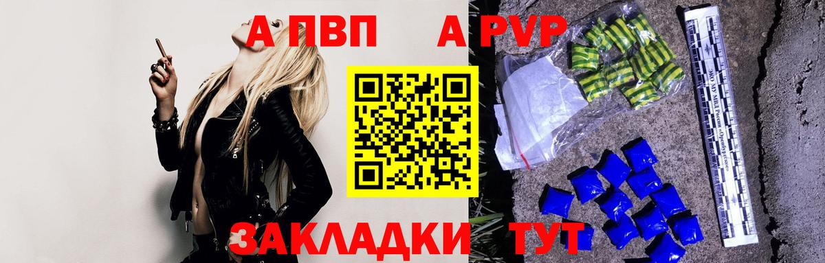 Сосновоборск  Alfa_PVP  Alpha-PVP VHQ  Вход с VPN  Alpha PVP кристаллы 