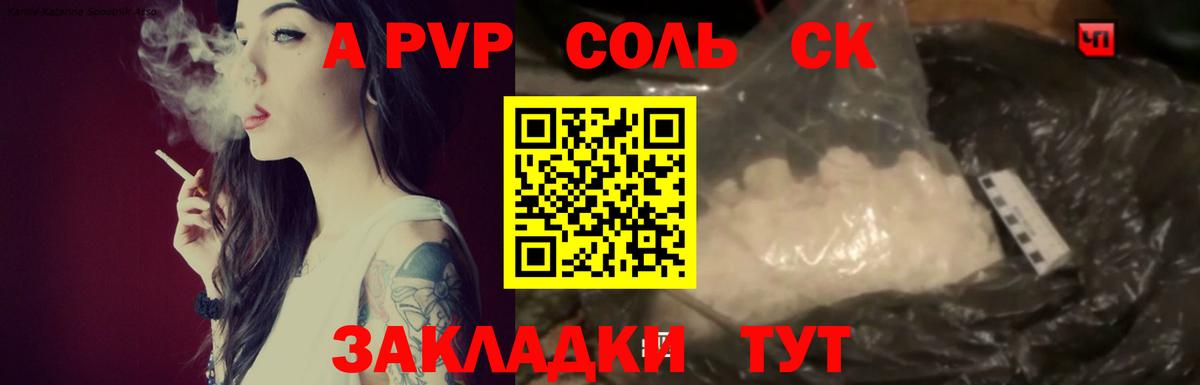 А ПВП мука Сосновоборск