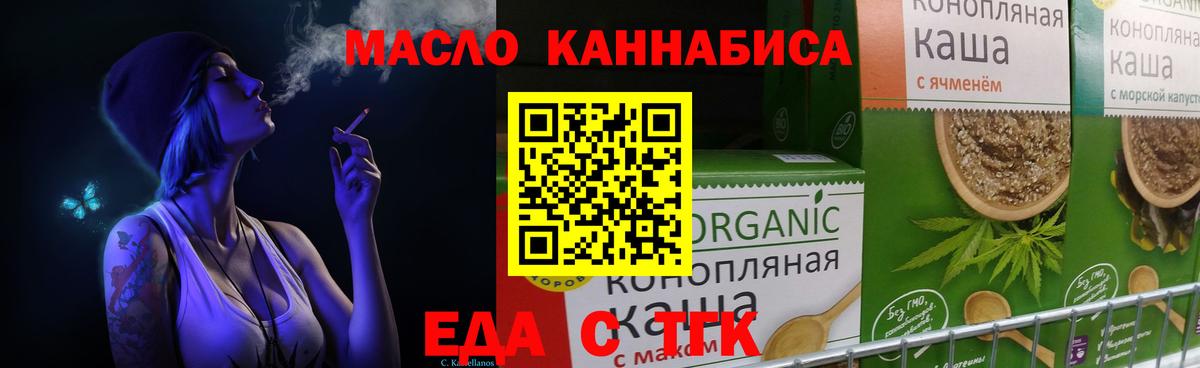 Сосновоборск  Печенье с ТГК марихуана  Вход с VPN 