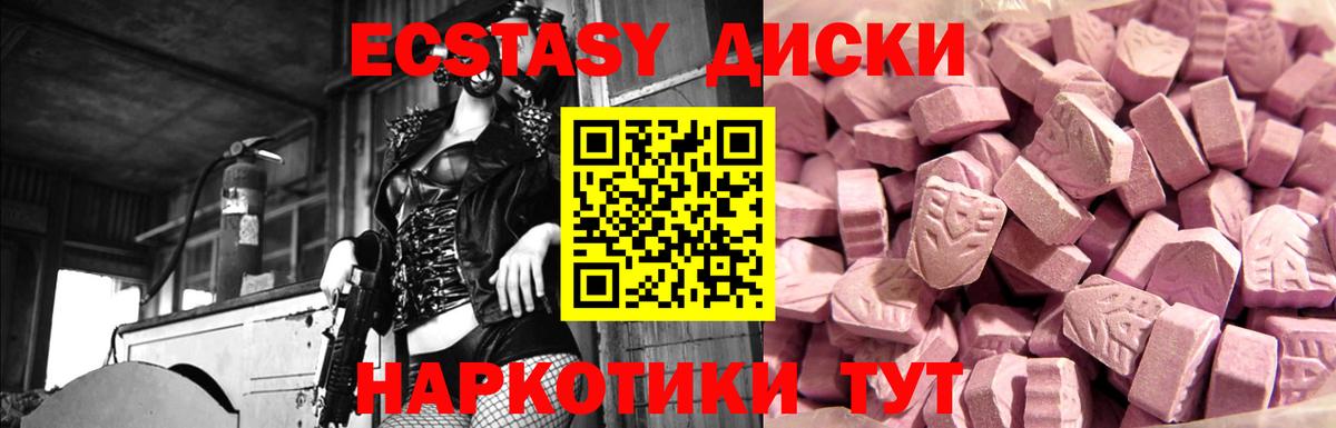 где купить наркотик  Вход с VPN  Экстази  Сосновоборск  Ecstasy круглые 
