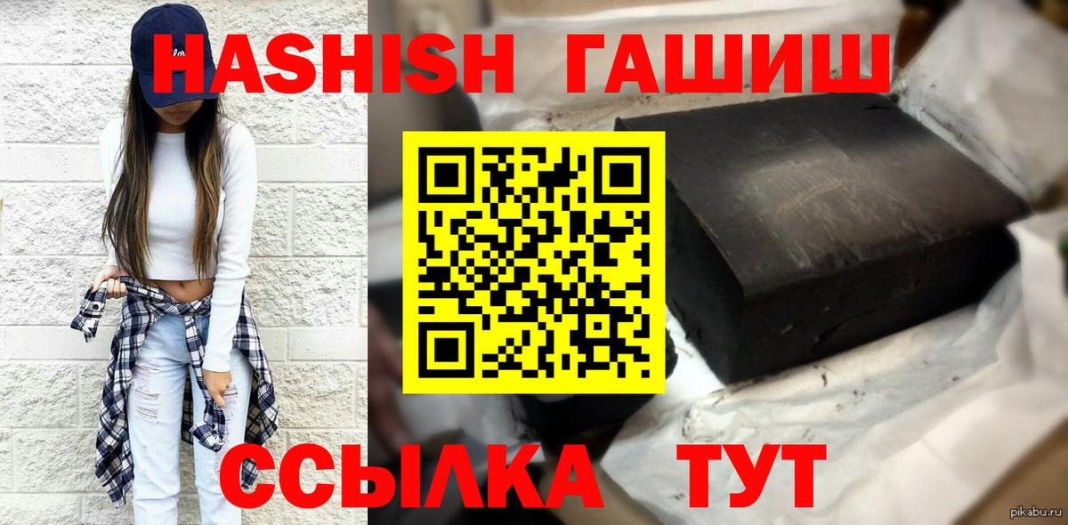 ГАШИШ Premium  ГАШИШ Ice-O-Lator  Сосновоборск  Вход с VPN 