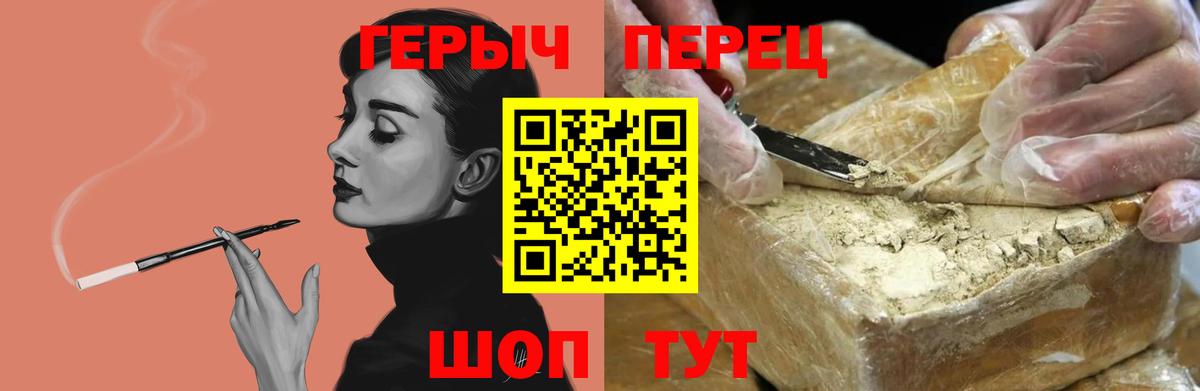 Сосновоборск  ГЕРОИН  Вход с VPN  Героин Heroin 