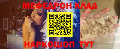 мяу мяу кристалл Шебекино