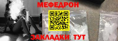мяу мяу кристалл Шебекино