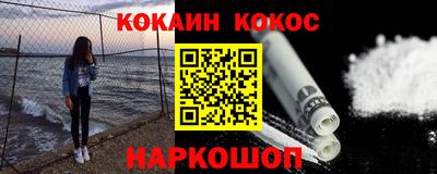 мяу мяу кристалл Шебекино