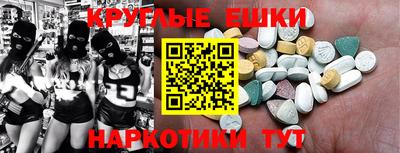 мяу мяу кристалл Шебекино