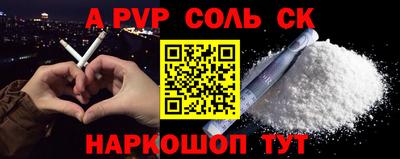 мяу мяу кристалл Шебекино