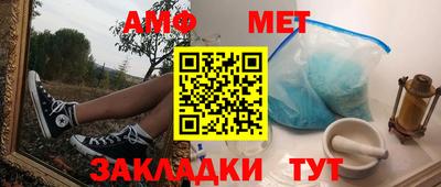 мяу мяу кристалл Шебекино