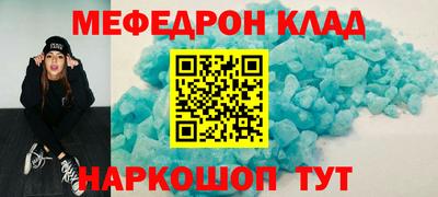 мяу мяу кристалл Шебекино