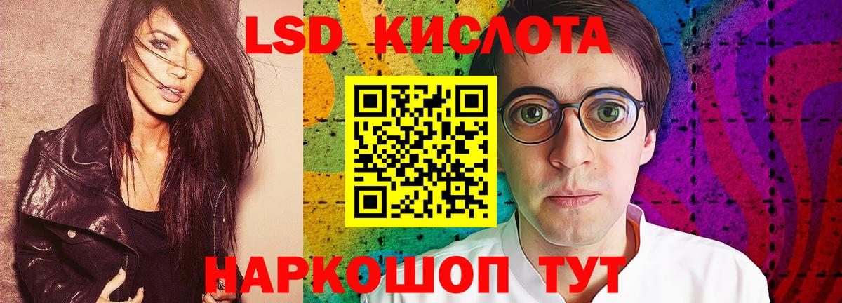ЛСД экстази кислота Сосновоборск