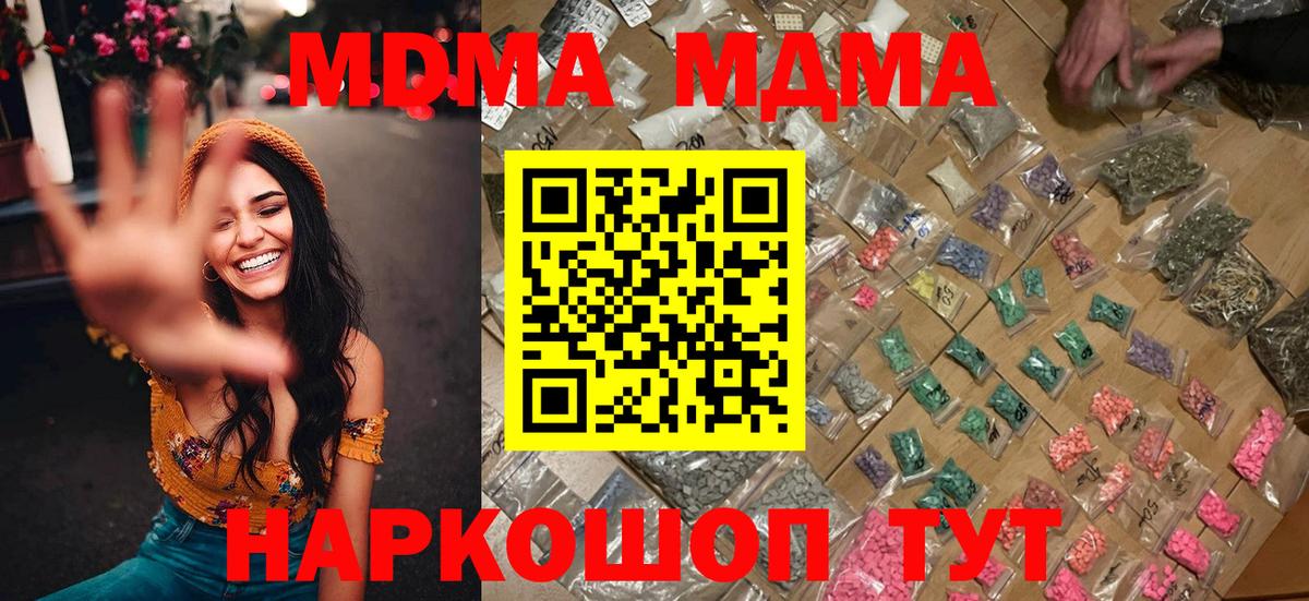 MDMA  MDMA Molly  Сосновоборск  Вход с VPN  MDMA кристаллы 