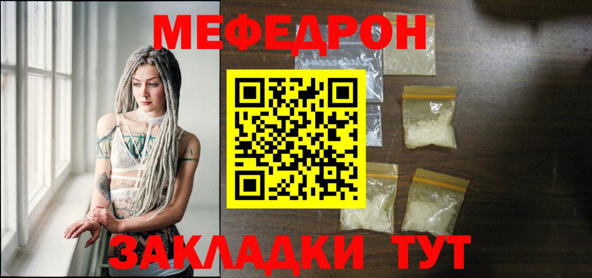 МЕФ  Сосновоборск