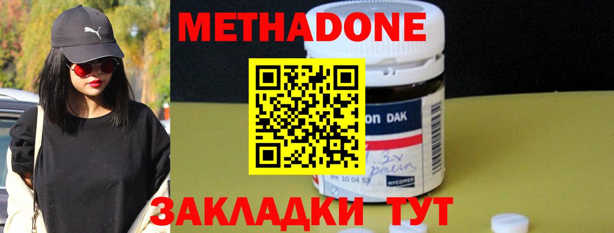 МЕТАДОН мёд Сосновоборск