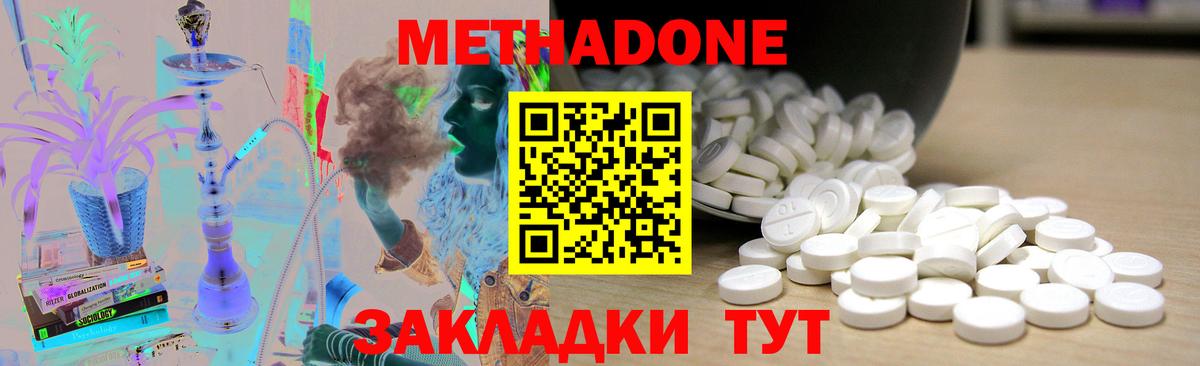 Сосновоборск    зеркало  Вход с VPN  Метадон methadone 
