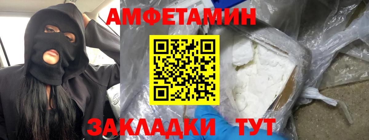 МЕТАМФЕТАМИН витя Сосновоборск