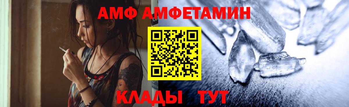 Первитин витя  Вход с VPN  МЕТАМФЕТАМИН  Сосновоборск 