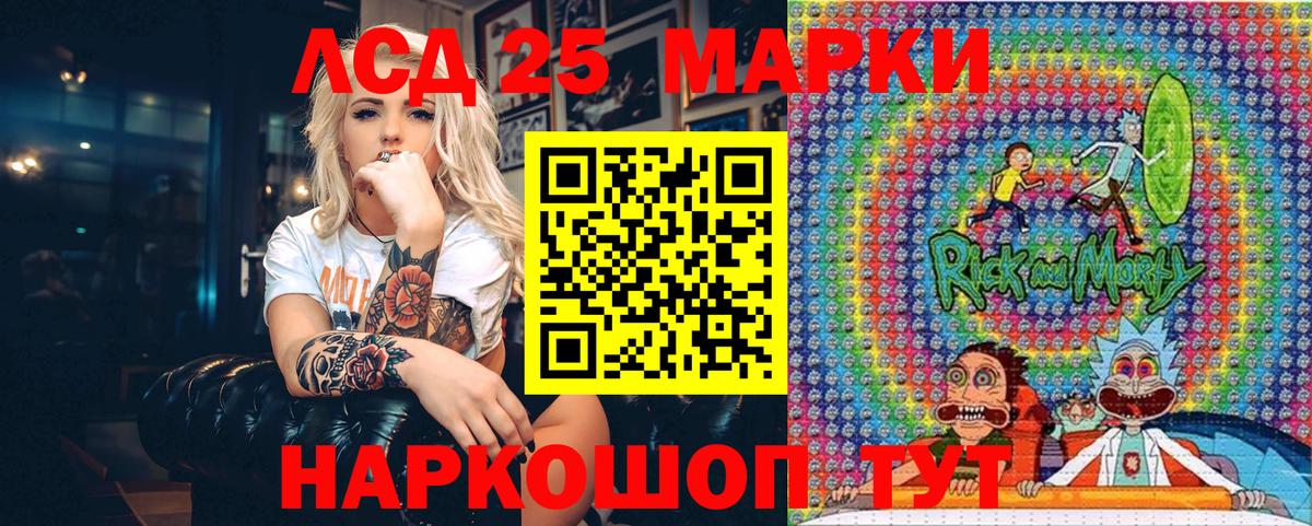 Сосновоборск  Марки N-bome 1500мкг  Вход с VPN 