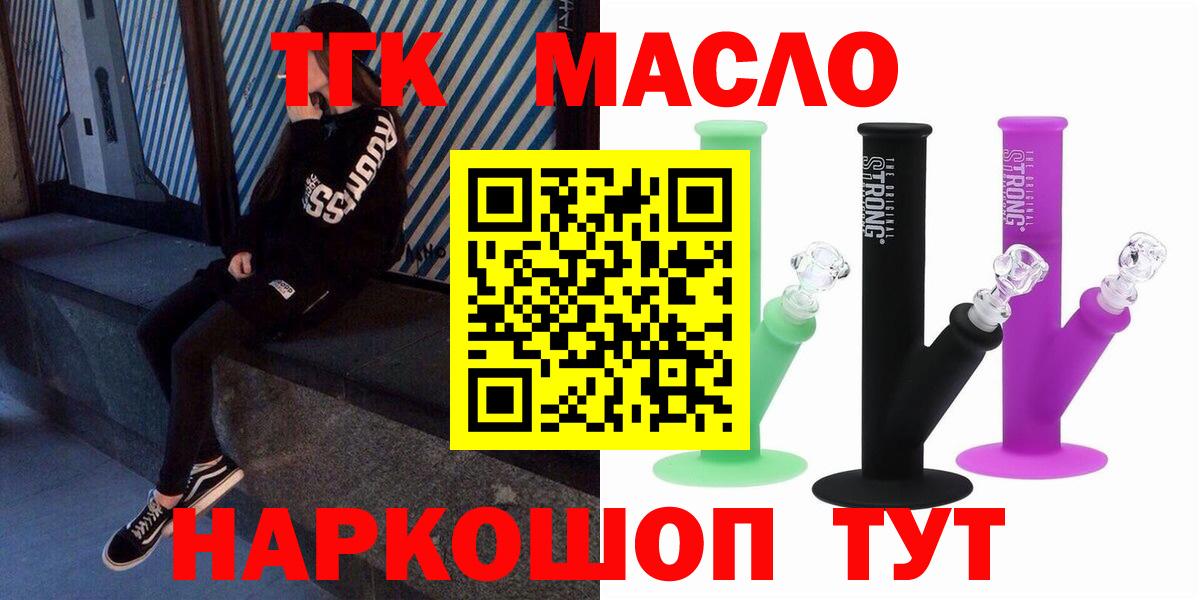 Дистиллят ТГК гашишное масло Сосновоборск